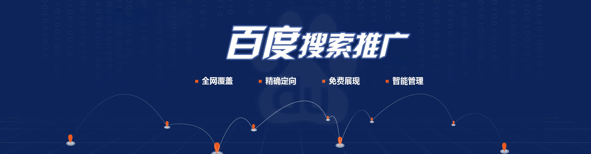 襄州百度推广运营