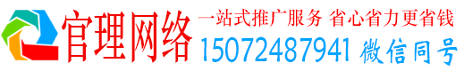 襄州官理百度网络推广
